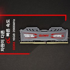 ddr4방열판