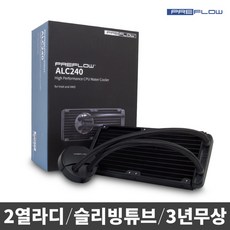 프리플로우 노스웨스터 ALC240 240mm 2열 수냉쿨러