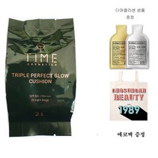 김남주타임쿠션