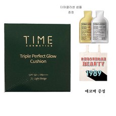 김남주타임쿠션