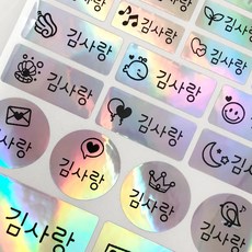 네임코코 단색 혼합형 방수 네임스티커, 50M-혼합형홀로, 1set