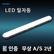 필립스휴천장등