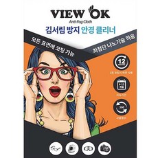 뷰오케이안경닦이