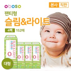 오보소 팬티형 슬림&라이트 대형 기저귀, 4팩