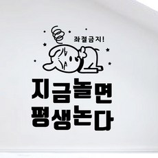 신나는스티커놀이병풍