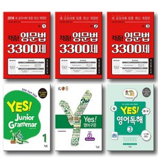 yes영어듣기말하기