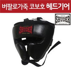 슈더헤드기어 TOP01