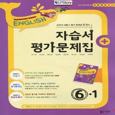 6학년영어교과서