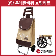 내츄럴브라운 우레탄바퀴 쇼핑카트, 혼합색상, 1개