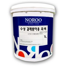 걸레받이페인트