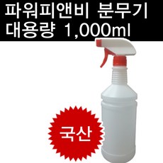 CLOVER 국산 분무기 1L 대용량 분무기통, 1개