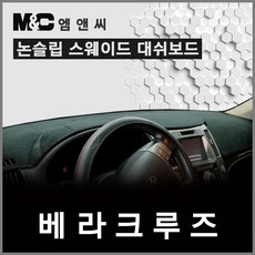 베라크루즈스피커