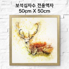 미프리아트 보석십자수 전용액자 50cmx50cm, AT-MDF35골드 50cmx50cm