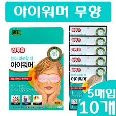 아이엔젤워머