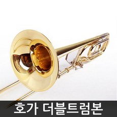 호가 더블 트럼본 전공자용 트럼펫 색소폰 대형관악기전문