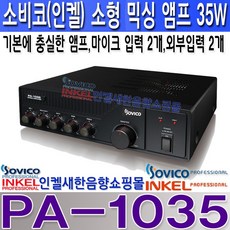 소비코idt-8102