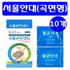 서울 안대 그린 플러스 곡면형, 10개
