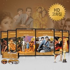 [HD고화질] NEW버전! 세계명작영화걸작선 베스트 DVD 5종 박스세트 / 아카데미 골든글로브 등 다수수상 / 영어더빙 / 영어 우리말 무자막지원