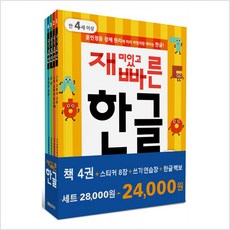 유아한글학습기기