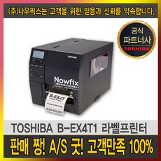 산업용바코드프린터