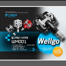 WELLGO 웰고WM001 클릿페달 자전거페달 MTB페달, 웰고페달 WM001/실버