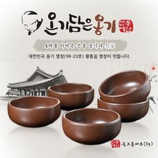 올댓리빙 전통예산옹기 도자기 국그릇세트 5p