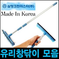 국산 삼정크린 유리창닦이 유리창닦개 세차용품 청소용품 베란다 유리청소 광택 창문 걸레 밀대 쇼윈도 통유리, 플라스틱 유리창닦이-삼정크린