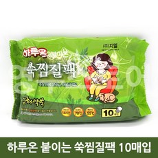 하루온팩 붙이는 쑥찜질팩 (10매입), 상세 설명 참조