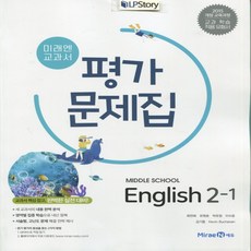 고등학교2학년영어교과서
