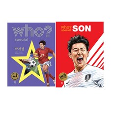 who손흥민