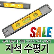스탠리수평자