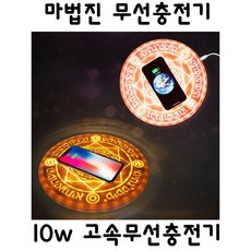 루비무선충전기