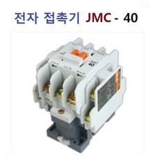 JMC-32 40 48 진흥전기 교류전자개폐기 마그넷스위치, 1개