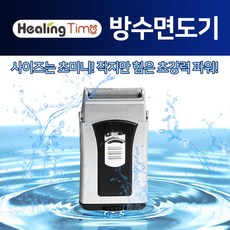 소형전기면도기