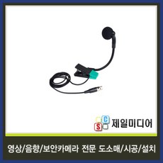 GRACE S27M S-27M 색소폰무선마이크 3핀타입전용