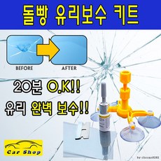 유리창돌빵