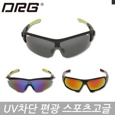 레저 스포츠 DRG 디알지 UV차단 편광 스포츠고글/선글라스 데일리 단체 선글라스 고글, 본상품선택