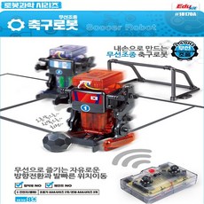 아카데미과학축구로봇