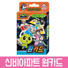 신비아파트금비가드