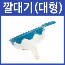 행복한농부 깔대기(대형)