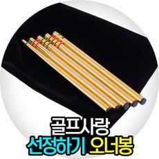 골프뽑기