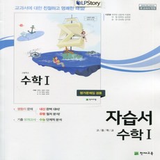 천재교과서고등수학