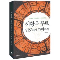 허황옥루트