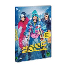 질풍론도