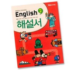 ybm영어중1자습서