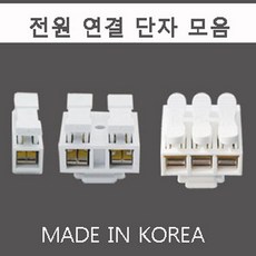 대우 전원 연결단자 1P 2P 3P 단자, 1개, [선택01] 1P 단자대