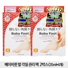 베이비풋 발 각질 관리 팩 2박스, 1개, 슈어