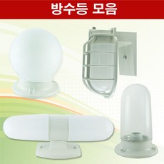방수현관등