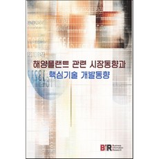 해양관련도서