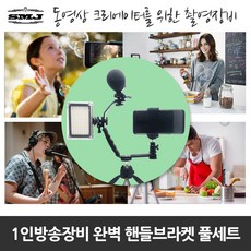 아이폰용마이크
